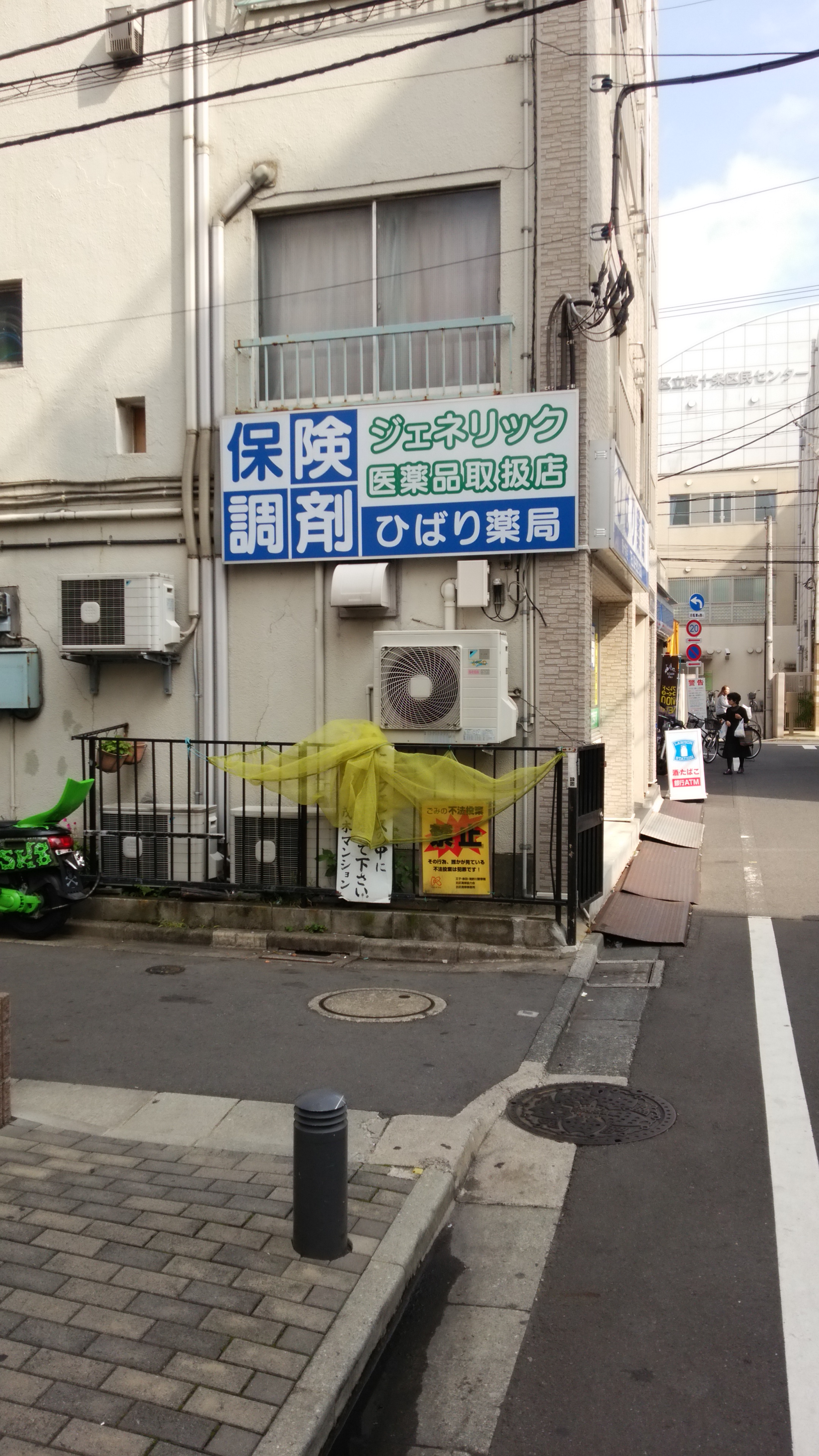 東十条駅から来るルートEひばり薬局(看板)の手前の路地を左に曲がります